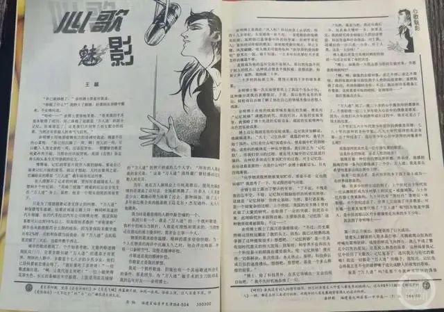 那年《心歌魅影》讲的就是记忆移植