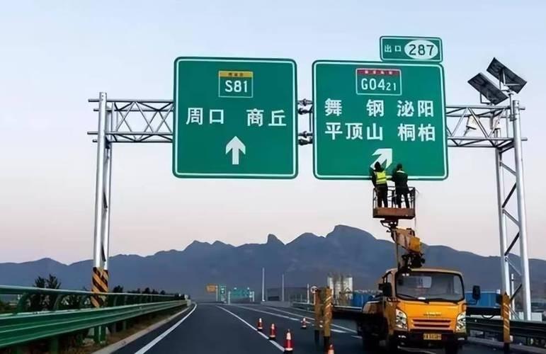 新中文路标