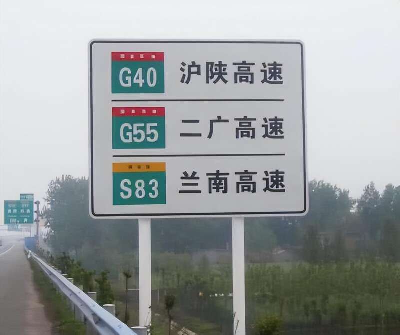 新中文路标