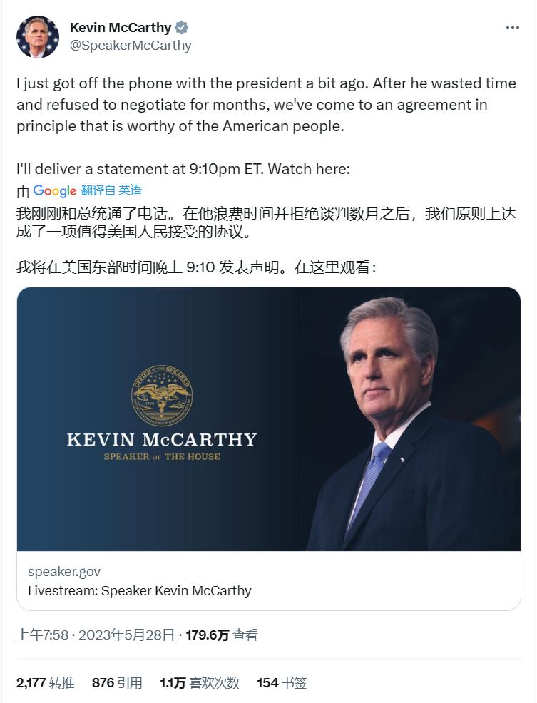 麦卡锡在推特上发文称，与拜登通话后，双方“达成了一项适合美国人民的原则性协议” ... ... ... ... ...