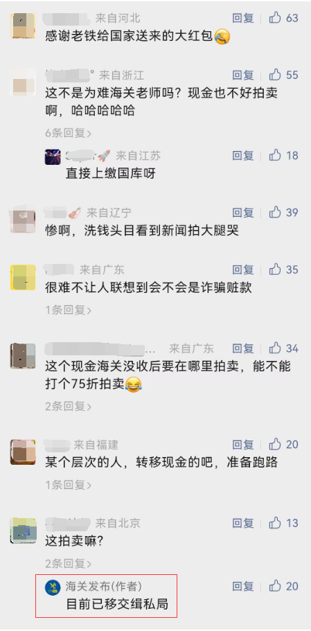 4个啤酒箱里发现1399万现金