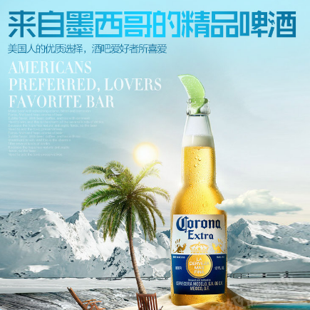 火遍中国大街小巷的科罗纳（Corona）啤酒，就是纯正的墨西哥品牌