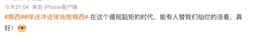 感叹男孩做了他们一辈子不敢做的事情