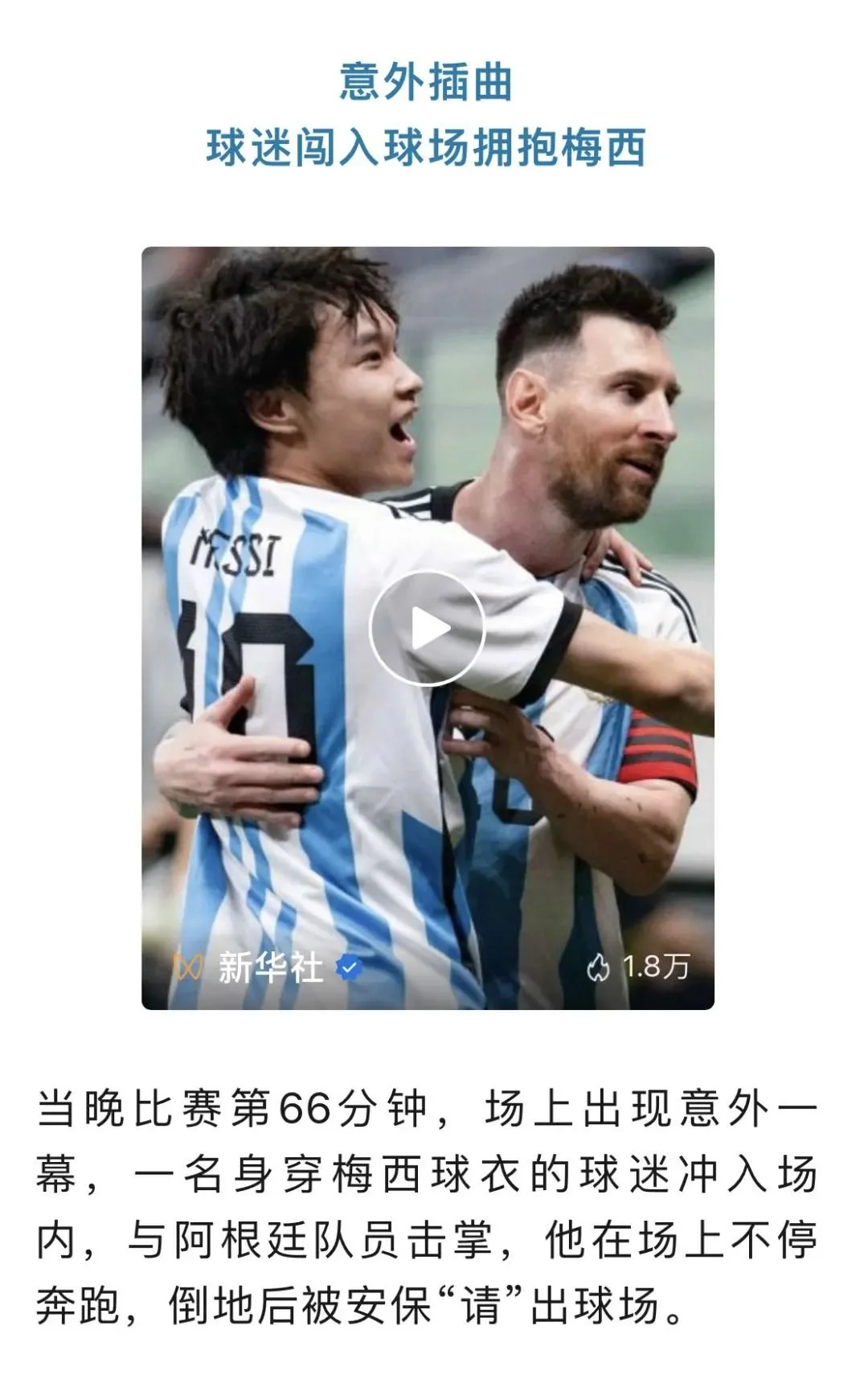 央视网的报道中也掺杂着几分对这个男孩行为的认可
