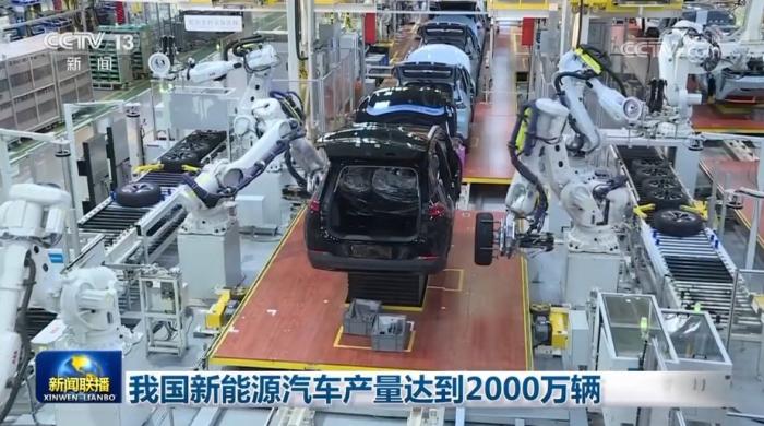 中国新能源汽车产量达到2000万辆