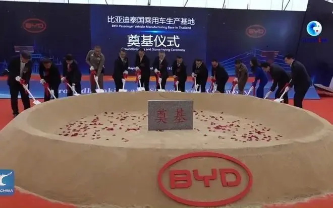 比亚迪泰国乘用车生产基地奠基仪式