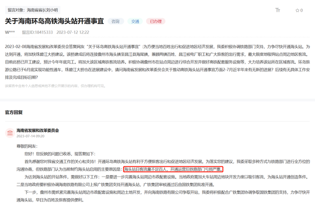 海南环岛高铁上的儋州海头站，自2015年西环高铁开通以来，就从来没有正式启用过 ...