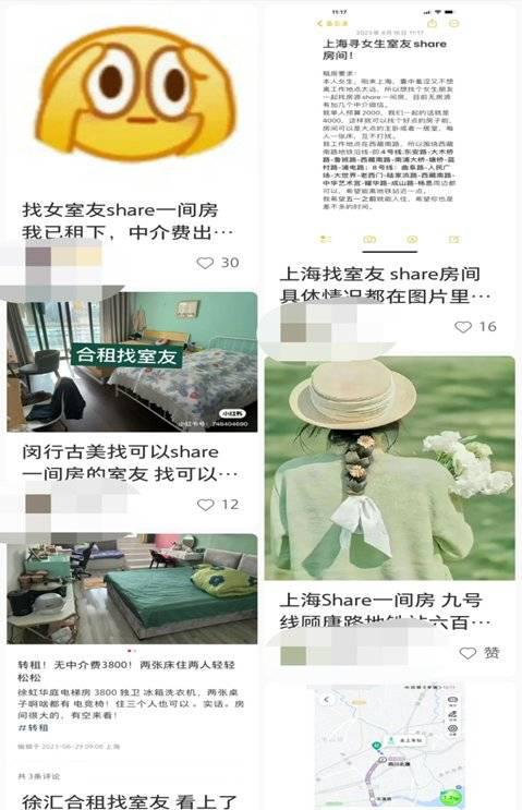 在上海，和别人共享房间稀疏平常