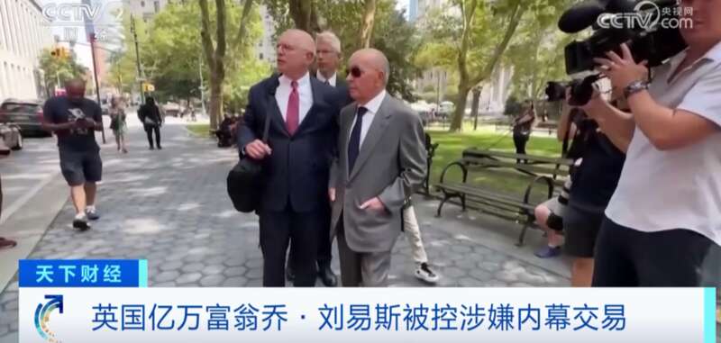 全体媒体头条!亿万富豪突然自首!被控19项罪名