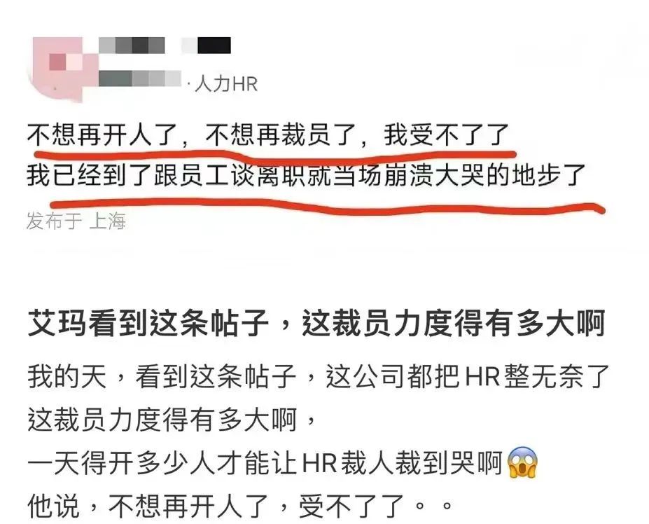 这位HR表示，自己裁员裁到崩溃，已经不想再开人裁员了