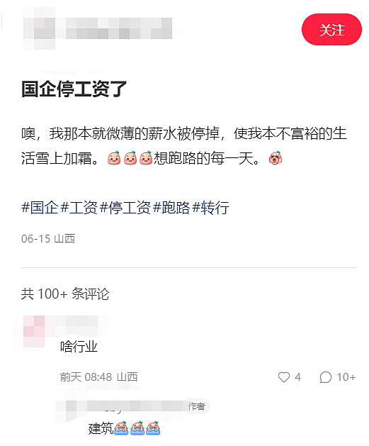 某建筑企业工资停了