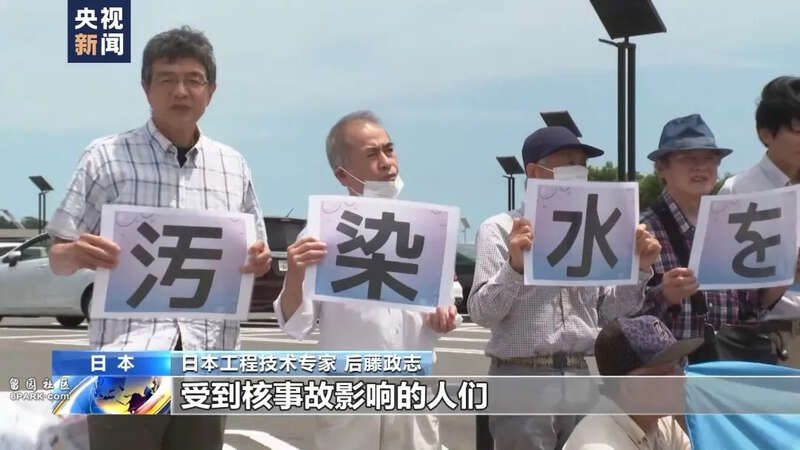 日本渔民更是强烈谴责日本政府
