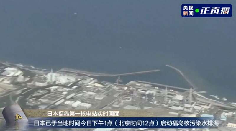 福岛核污水正式“开闸放水”