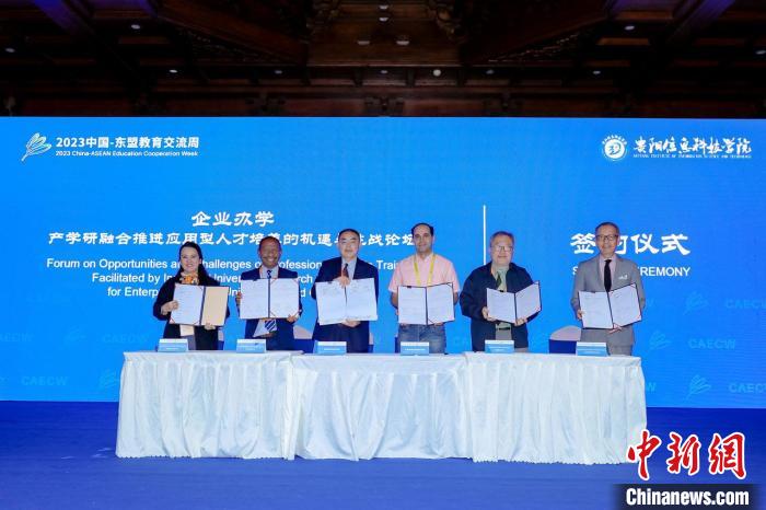 中国与东盟高校聚焦“产学研融合推进应用型人才培养”