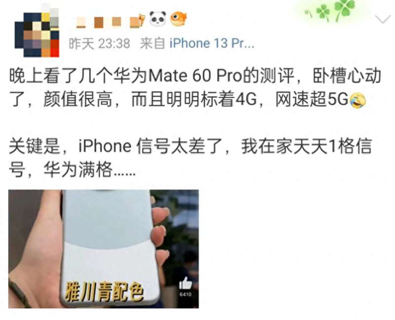 华为新品上市，网速之快让很多苹果用户醒悟