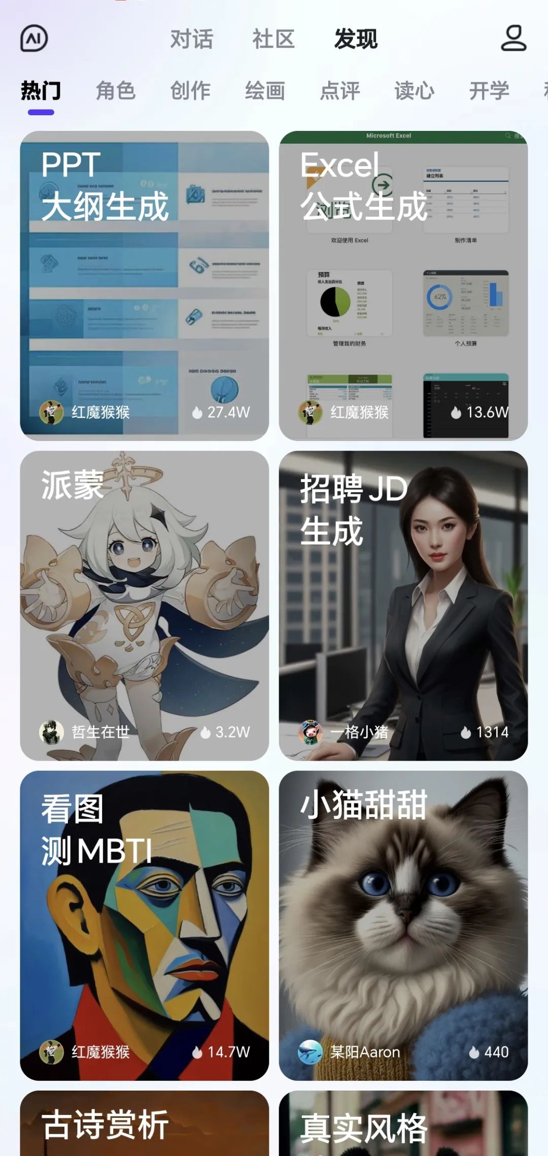 大模型文心一言