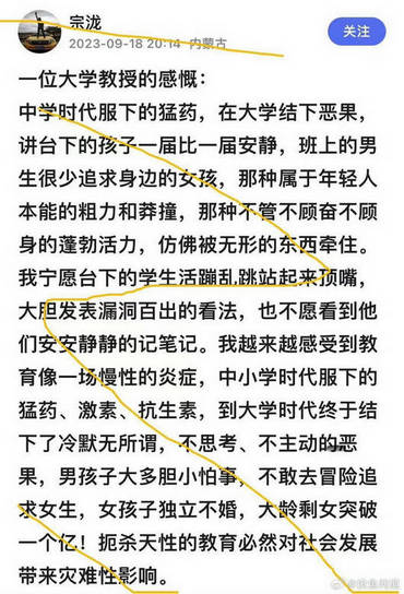 扼杀天性的教育必然对社会发展带来灾难性影响