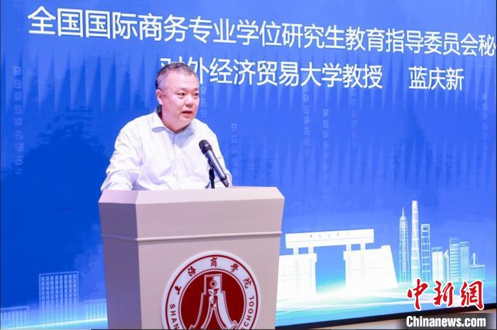蓝庆新教授指出，亟需扩大MIB(国际商务硕士)人才培养规模