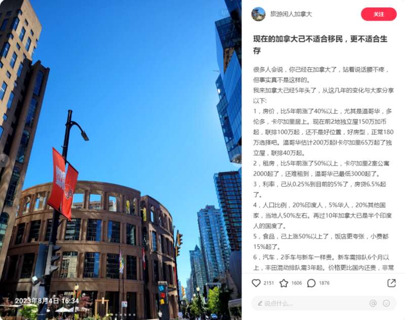 有华人网友更是直言，加拿大已经不适合移民，更不适合生存