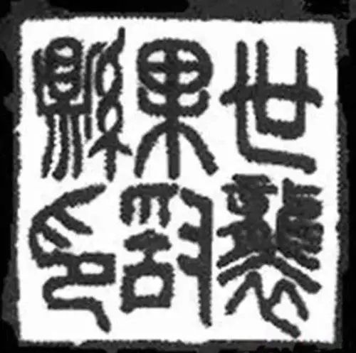 杨氏一族获得满清承认，被封为“果敢世袭县令”