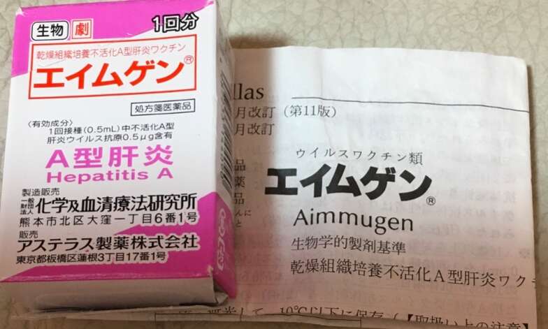 化血研曾经的「霸榜」的疫苗产品：甲肝疫苗 Aimmugen