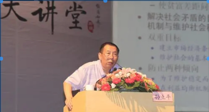 孙立平 清华大学社会学系教授
