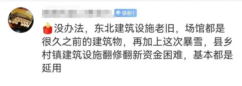 突然坍塌的体育馆