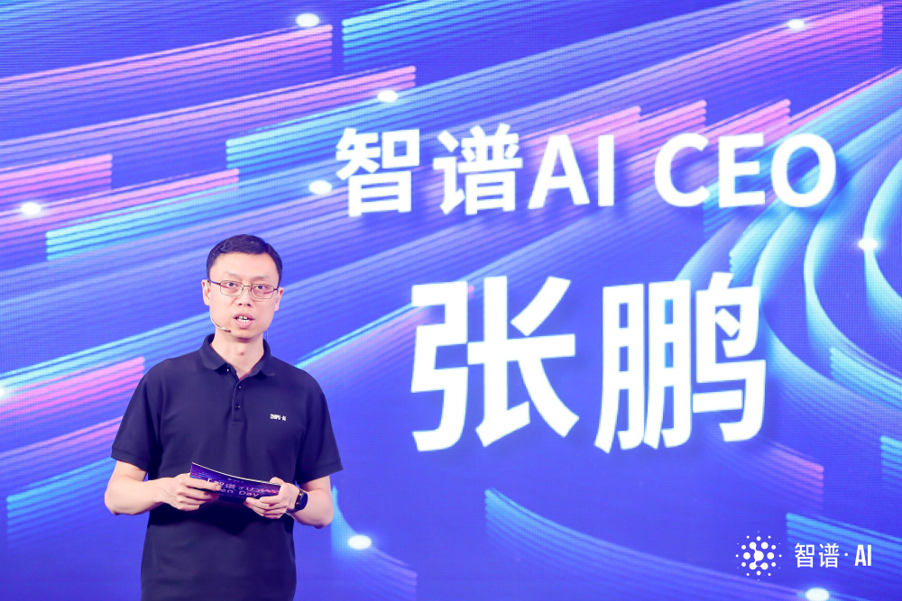 智谱AI CEO张鹏