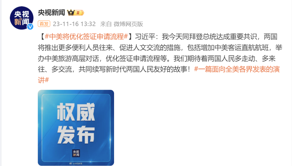 习拜会宣布达成共识 增加直航航班 优化签证流程