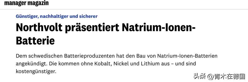 Northvolt凭借新电池技术取得成功