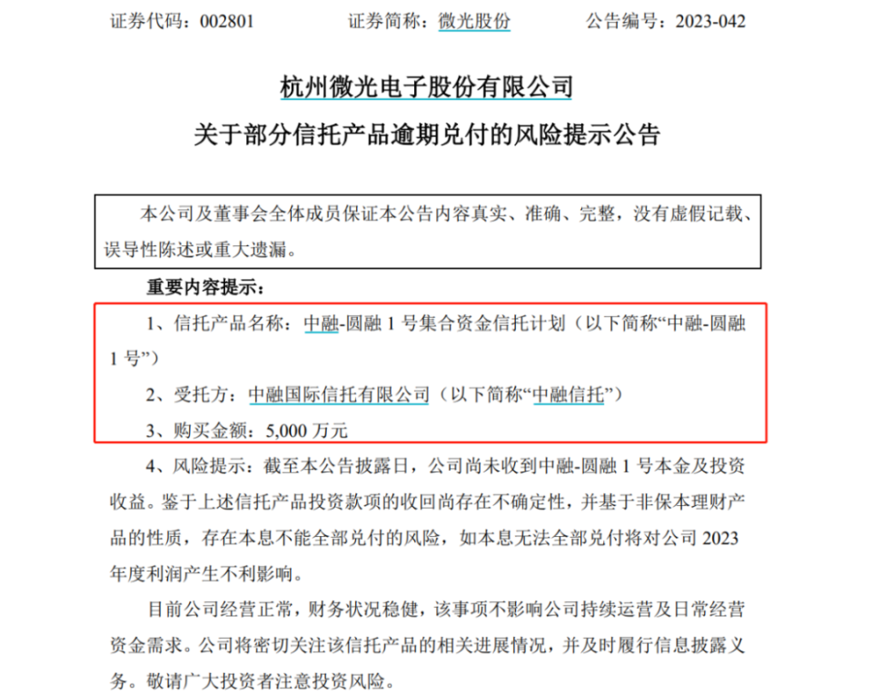 微光股份