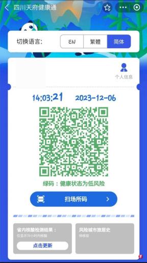 部分地方健康码重新上线