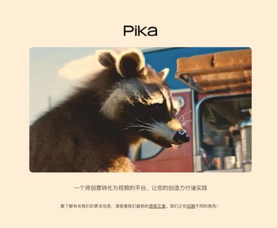 Pika Labs