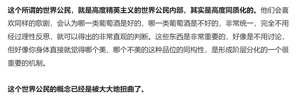 世界公民