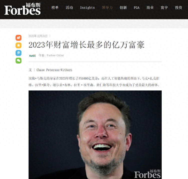 身价暴涨7700亿马斯克成全球最能赚钱的男人