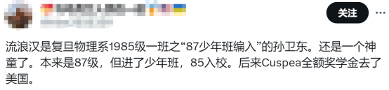 华人物理博士流浪美国街头16年 曾混迹华尔街