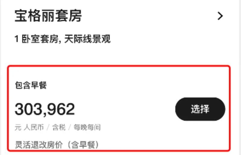 上海外滩的宝格丽酒店直接涨到30万一晚