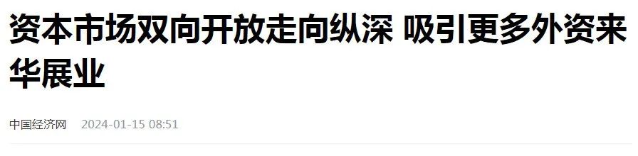 便利外籍人员来华，优化外商投资环境