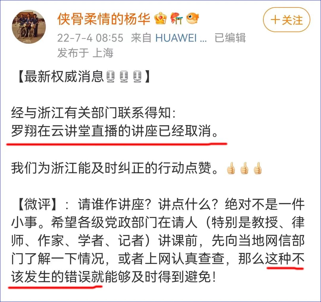 所谓的“正能量大V”