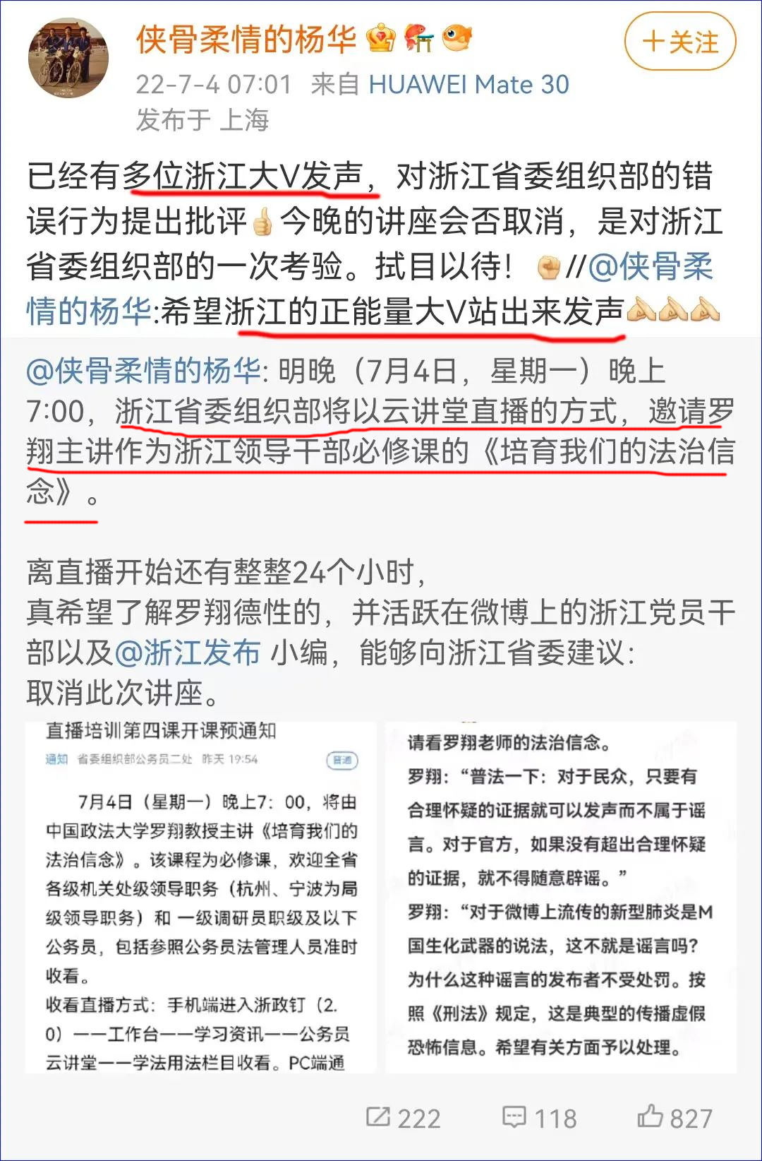 所谓的“正能量大V”