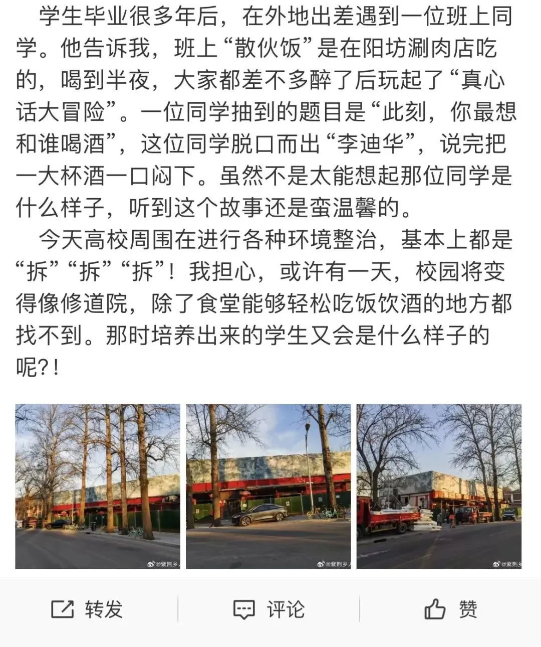 学生能够非常轻松的吃饭喝酒的地方