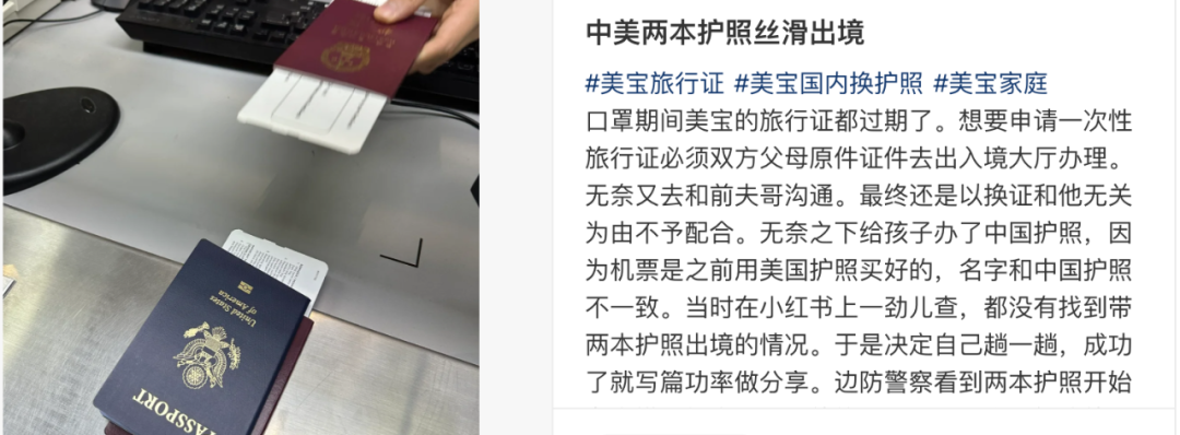 同时拥有了美国国籍和中国国籍