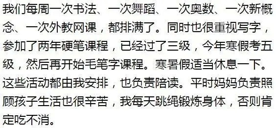 来自上海的爸爸是家里的“鸡娃总指挥”