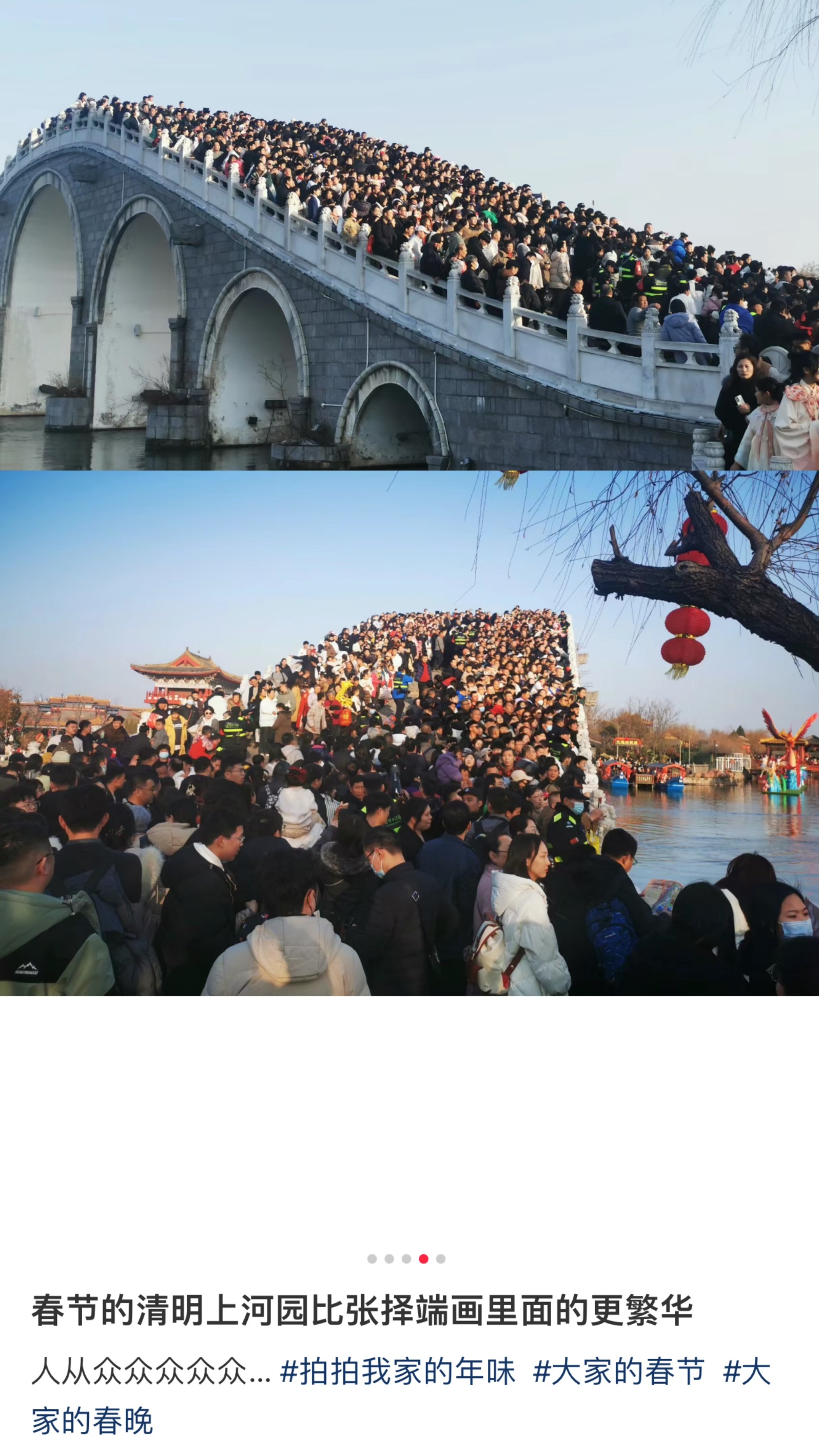 清明上河园的小桥已经成了“人桥”
