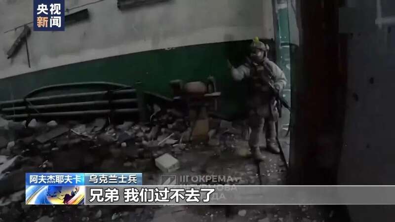 乌克兰士兵：兄弟，我们过不去了