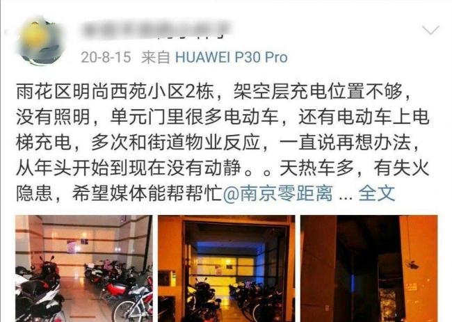 有居民推电动车上楼