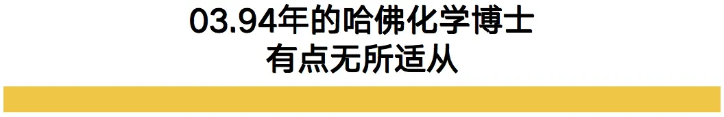 哈佛工程材料系就读博士一年级