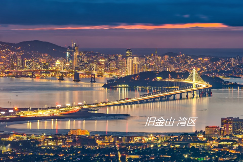 旧金山湾区