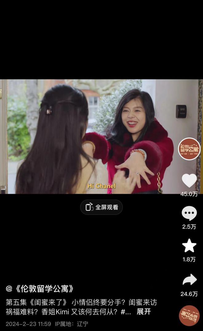 伦敦留学公寓
