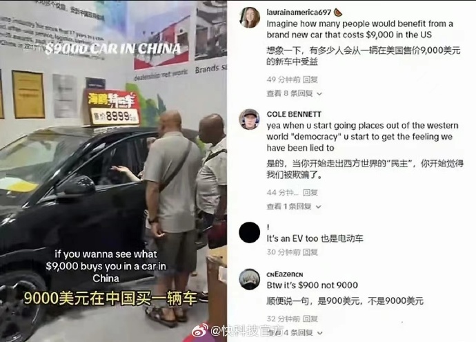 比亚迪海鸥售价9千美元惊到美国网友